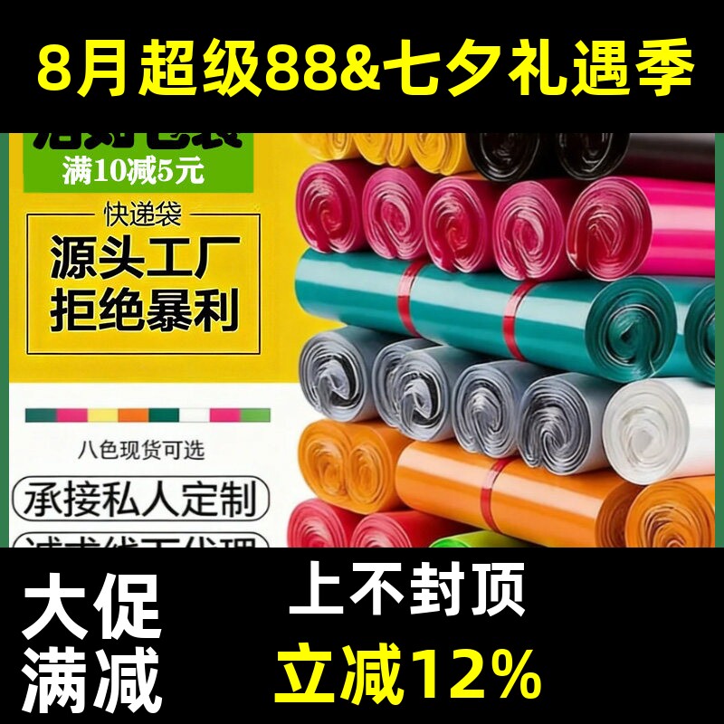 尺寸全加厚快递袋快递袋子自粘打包袋小号中号大号防水物流包装袋