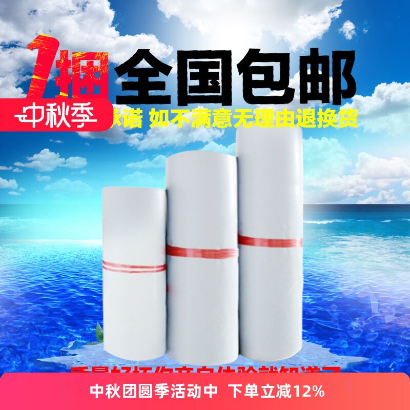 包邮浩如防水袋白色快递定做物流
