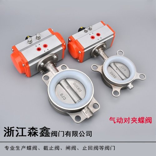 气动蝶阀D671X/F不锈钢对夹蝶阀橡胶四氟AT气动蝶阀DN50 65 80100