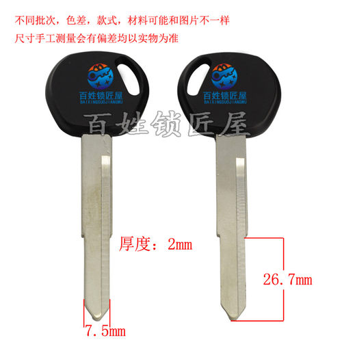 供应各种钥匙胚子加长左槽