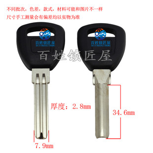 钥匙胚子 半圆形 随机发货泰 B174 钥匙坯子