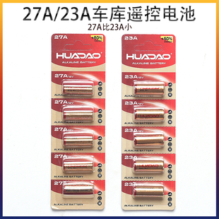 电池12V对拷遥控器23A Q131 27A电池引闪器电动车库卷帘门 Q130