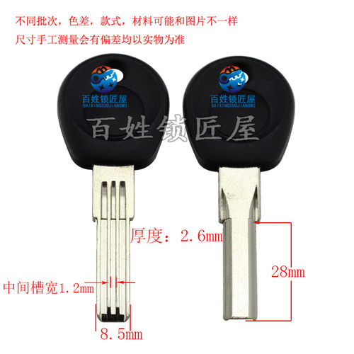 钥匙胚[B317]胶双半圆 中间两条间距窄点 28和30毫米长随机发货步