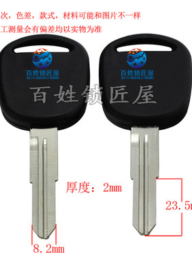 钥匙胚[C290]- 适合胶 右钥匙胚,随机发货东