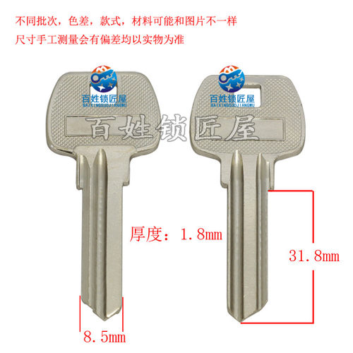 钥匙胚子[A149] 电长  圆槽 钥匙毛胚子 耗材 随机发货