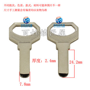 供應(yīng)各種鑰匙胚子 耗材 B015 鑰匙料D 隨機(jī)發(fā)貨 光板2.5 鑰匙坯子