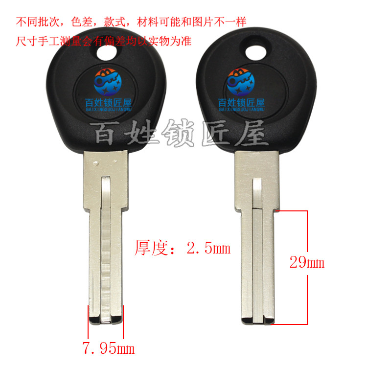 钥匙坯子[B805]- 钥匙胚子 钥匙料  随机发货步