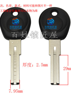 钥匙坯子[B805]- 钥匙胚子 钥匙料  随机发货步