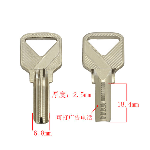 钥匙胚子百姓锁匠屋定做广告钥匙