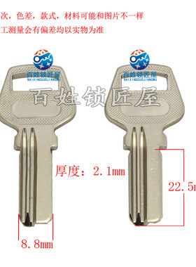 钥匙胚子[B021] 右槽-供应各种钥匙胚子 耗材 钥匙料风 随机发货