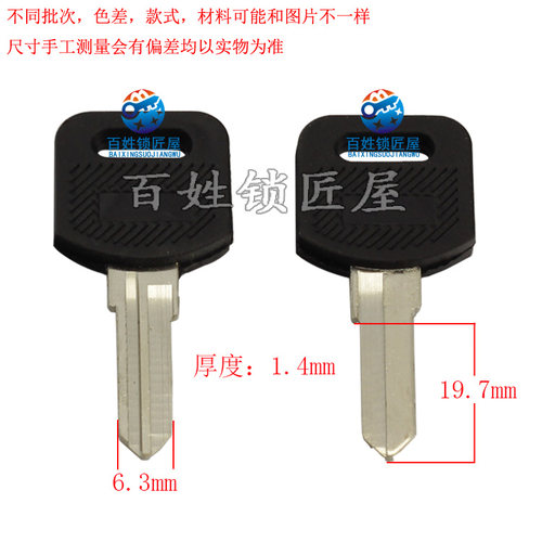 钥匙坯子[A106]-胶二号老板桌-右槽,供应各种钥匙胚子