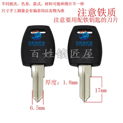 [A535] 铁钥匙 胶细斜槽右 钥匙胚 胚子 抽屉锁钥匙坯 随机发货