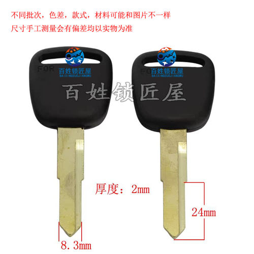 [C909]百姓锁匠屋-铜标-左槽 , 钥匙胚子 随机发货五