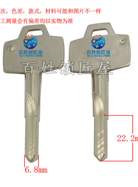 钥匙胚子[A088]-大柄十字,6698 锁坯子 钥匙胚子 厂家直销