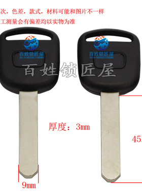 钥匙胚子[C124]- 适合 钥匙胚子  随机发货广