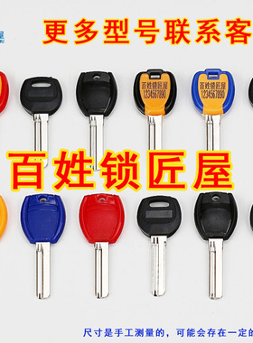 钥匙胚子大全[B293]百姓锁匠屋厂家定制批ab锁防盗门各种钥匙坯子
