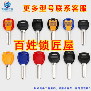 钥匙胚子大全[B293]百姓锁匠屋厂家定制批ab锁防盗门各种钥匙坯子