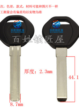 钥匙胚子[B078]-胶 长 防盗锁胚 钥匙坯子 随机发货