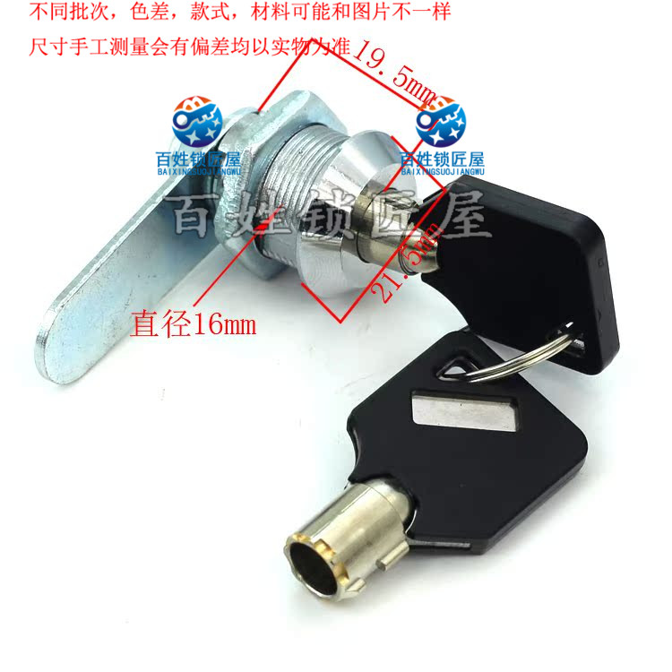 [S171]短锁芯 圆筒钥匙  管箱锁 险柜锁头转舌锁应急锁工具柜锁