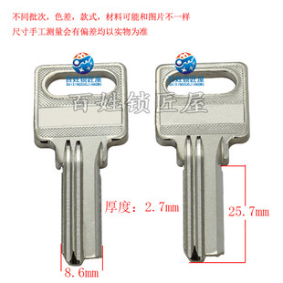 钥匙胚子 钥匙坯子 右 适合 随机发货飞 B334