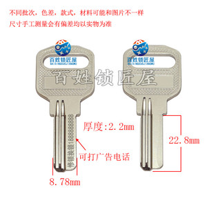 定做激光广告打标钥匙坯锁匠厂家 室内门锁胚 钥匙坯子 B605