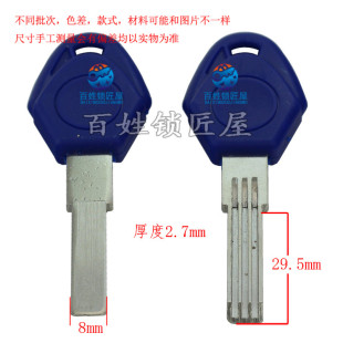 钥匙胚子 钥匙坯子 背面平板 胶双排 随机发货索 B379