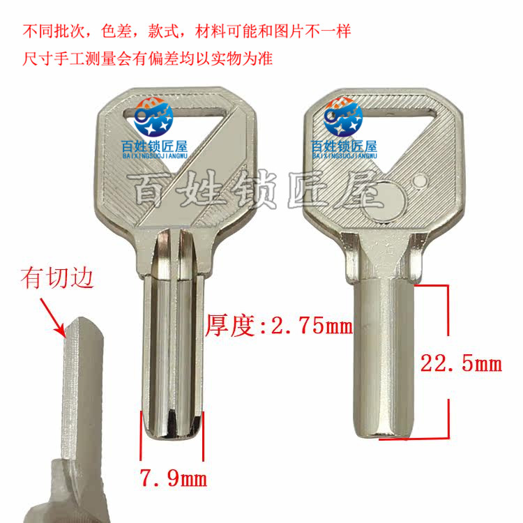 钥匙坯子[B594] 斜边 新半圆形钥匙胚 防盗门锁坯料 随机发货原图片
