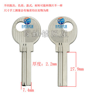 钥匙坯子[B270]4号右百姓锁匠屋厂家定做激光广告打标钥匙坯