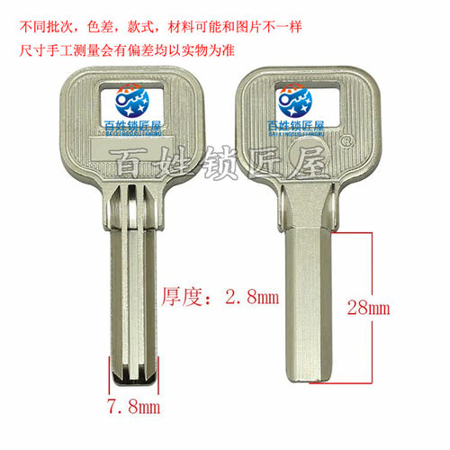 钥匙坯子[B687] 半圆双排 钥匙胚子 钥匙坯子 随机发货经