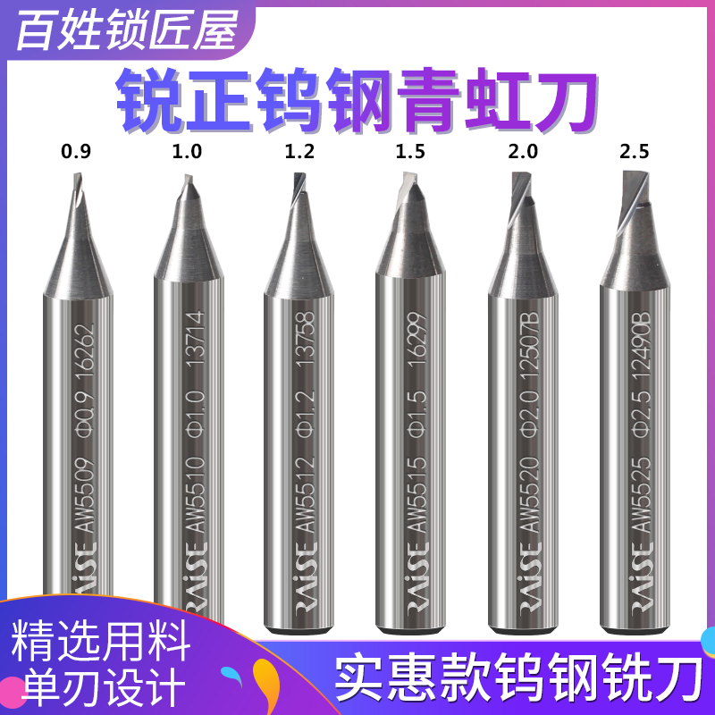 合金钢配钥匙机钻头铣刀
