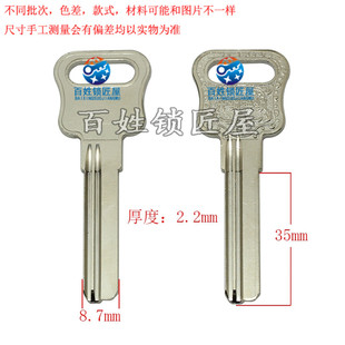[B654] 可打广告35长 右槽 钥匙胚子 钥匙坯子 随机发货百