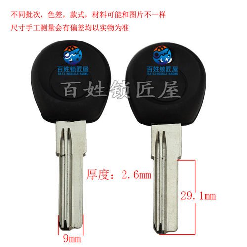 钥匙坯子[B284]  右,钥匙胚子 钥匙料 随机发货钢