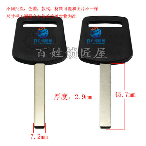 [C360]-   光板胚 钥匙胚子,随机发货一