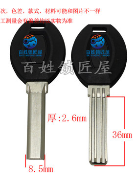 钥匙坯子[B583]胶2号 双排钻孔钥匙胚 钥匙料  钥匙坯子大全