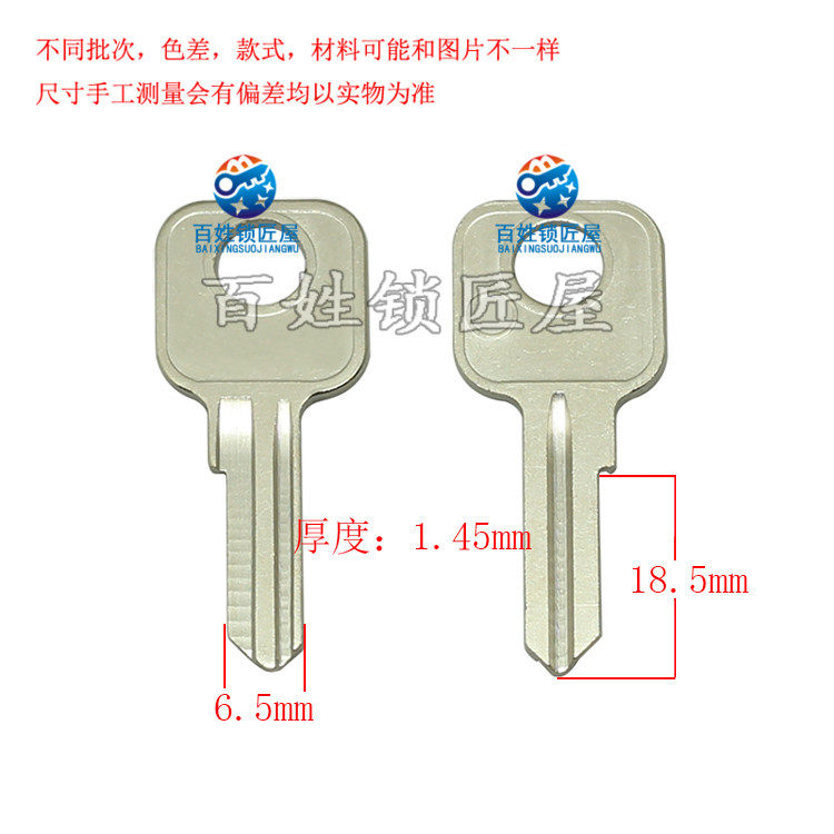 钥匙胚子[A297] D24左 钥匙胚子 钥匙胚 胚子 钥匙坯 随机发货