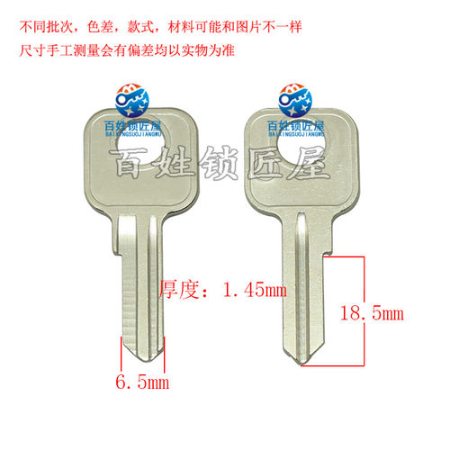 钥匙胚子[A297] D24左 钥匙胚子 钥匙胚 胚子 钥匙坯 随机发货