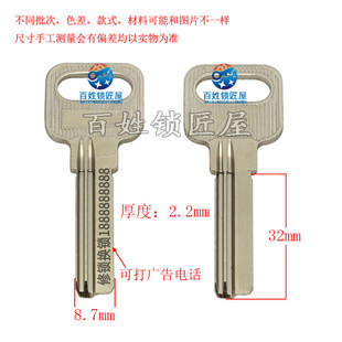 钥匙坯子大全厂家定做激光广告打标钥匙胚子大全 右 钥匙胚 B074