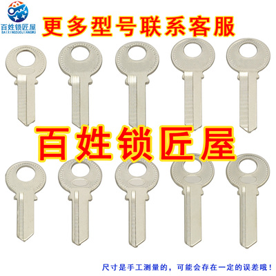钥匙胚子大全A060三大中小号丕料挂锁匠耗材民用各种钥匙坯子大全