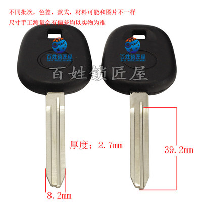 钥匙胚子[C146]- 适合胶3.0-钥匙胚子,随机发货丰