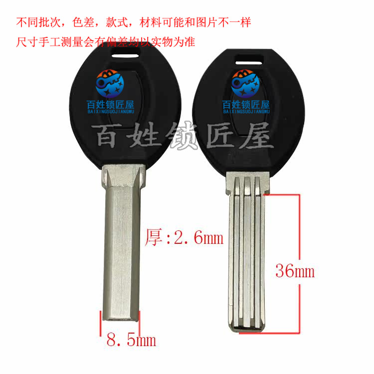 钥匙坯子[B583]胶2号 双排钻孔钥匙胚 钥匙料  钥匙坯子大全