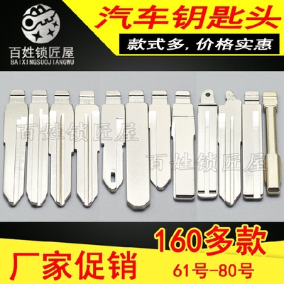 钥匙胚折叠钥匙头百姓锁匠屋