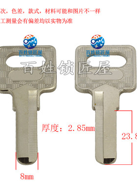 钥匙坯子[B216]钥匙胚子 随机发货力