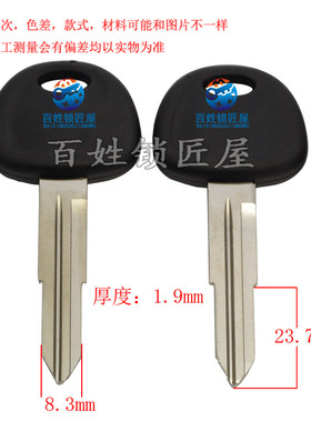 钥匙胚子[C105]适合左槽-钥匙胚子, 钥匙料现  随机发货伊