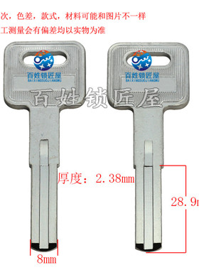 钥匙坯子[B418]- 适合镀络锁胚29长钥匙胚,经钥匙料随机发货边