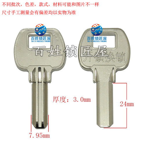 钥匙胚子激光打标定做广告