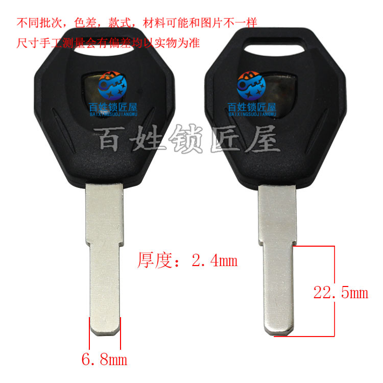 [C617]-  钥匙胚 光板胚 钥匙胚子,随机发货星