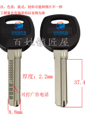 钥匙胚子大全[B063]-百姓锁匠屋厂家定制丕批ab各种钥匙坯子大全