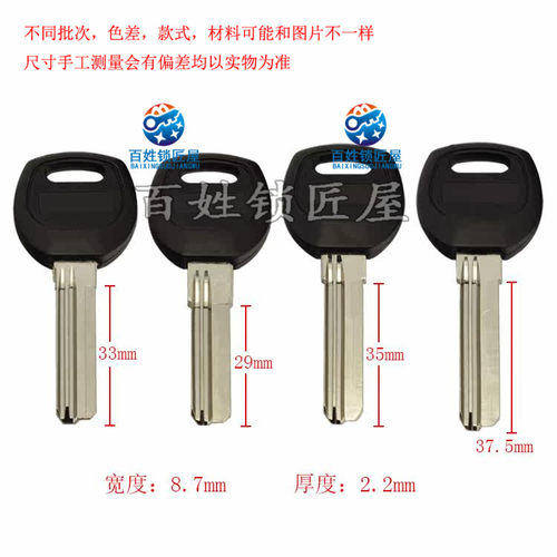 锁匠用品各种钥匙胚子大全