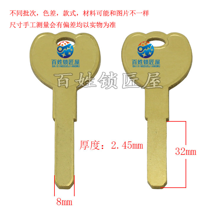 钥匙胚[B574]-钥匙胚 钥匙胚子 随机发货无