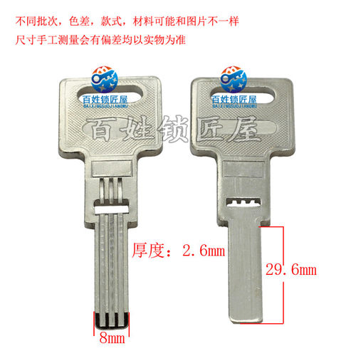 钥匙坯子[B332]-注意孔里面的斜坡要钻出来忠有孔双排随机发货步